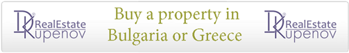 Real Estate Kupenov – αγορά ακινήτου στη Βουλγαρία ή στην Ελλάδα